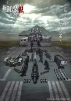  Воины пограничья: Демон в стальной броне смотреть онлайн аниме сериал 1 сезон 